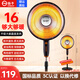揚子小太陽(yáng)取暖器家用大號省電烤火爐電熱風(fēng)扇立式落地電暖氣 16吋碳晶盤(pán)機械款【1.3米線(xiàn)】