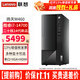 聯(lián)想（Lenovo）14代新品臺式機電腦揚天M460酷睿i7-14700獨顯商用家用辦公制圖設計直播渲染游戲剪輯電腦整機全套 單主機（帶鍵鼠無(wú)顯示器） 定制：i7-14700 32G 1T固態(tài) 4G獨顯