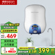 帥康（Sacon）小廚寶6.5升儲水式電熱水器 家用1500W速熱 迷你小尺寸 廚房熱水寶【國家補貼】DSF-6.5WX下出水