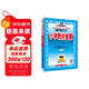 小學(xué)教材全解 五年級英語(yǔ)上 人教版 新起點(diǎn) 2024秋 薛金星 同步課本 教材解讀 掃碼課堂
