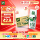 伊利金典純牛奶整箱 250ml*16盒 3.6g乳蛋白 禮盒裝