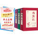 中國古典四大名著(zhù)：西游記+水滸+紅樓夢(mèng)+三國演義 原著(zhù)無(wú)刪減版 帶重難字注音解釋學(xué)生無(wú)障礙閱讀 足本足回 隨書(shū)附主要人物解讀插圖路線(xiàn)圖鑒賞閱讀題帶答案（套裝全4冊）