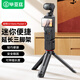 畢亞茲 適配大疆pocket3三腳架action4/5pro運動(dòng)相機可延長(cháng)迷你桌面三腳架1/4螺絲接口相機直播支架 JS33