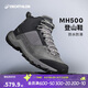 迪卡儂MH500登山鞋男旅游鞋舒適透氣戶(hù)外徒步靴灰42碼-4236894