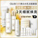 玉蘭油（OLAY）全新水光小白瓶精華美白水乳液潔面禮盒護膚品套裝生日禮物送女友