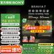 索尼（SONY）K-85XR70 85英寸7系MiniLED大屏4K120Hz全面屏智能旗艦電視AI畫質(zhì)算法三維聲場一級能效以舊換新 85英寸 K-85XR70（政府以舊換新補貼）