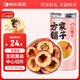 方家鋪?zhàn)由介?50g 去核無籽山楂片山楂圈花果茶養(yǎng)生茶 酸梅湯原材料