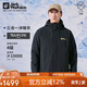 Jack Wolfskin狼爪沖鋒衣男秋冬防水保暖抓絨三合一夾克外套5012776 黑色 2XL