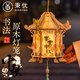 秉優(yōu)中秋燈籠diy手工制作材料包花燈兒童幼兒園led燈宮燈中秋節紙燈籠