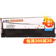賽格適用Aisino航天信息愛信諾80D-10色帶PD-610 PD-620 510 DS618 DS630pro 610pro  AR500pro色帶 色帶架