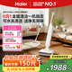 海爾（Haier）可水洗自清潔洗地機(jī)A3Mix 【1機(jī)6用 85℃熱水洗 22000Pa吸力 平躺防纏】洗拖一體自動(dòng)清洗拖地機(jī)