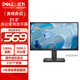 戴爾（DELL）21.5英寸 辦公顯示器 FHD 100Hz 硬件防藍(lán)光 3000:1  家用全高清電腦顯示屏 SE2225HM