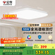 公牛（BULL）吸頂燈X19系列MX-B055E-ES 超薄三段調(diào)光客廳燈臥室燈55W 包安裝
