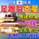 腳裂膏腳后跟干裂開(kāi)裂起硬皮足跟開(kāi)裂防裂膏手足干裂凡士林皸裂膏 一盒【體驗裝】日本進(jìn)口技術(shù)