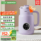大宇（DAEWOO）破壁機(jī)家用輕音豆?jié){機(jī) 全自動(dòng)五谷雜糧免煮 小型破壁豆?jié){機(jī)1-2人榨汁料理輔食破壁機(jī) SM03紫色
