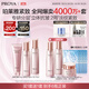 珀萊雅緊致肌密3.0 （潔水乳面霜） 淡紋抗皺 護(hù)膚品 水乳套裝 生日禮物