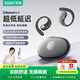 索愛(ài)（soaiy）MO1無(wú)線(xiàn)藍牙耳機掛耳式超長(cháng)續航降噪耳機開(kāi)放式耳夾氣骨傳導耳機音樂(lè )通話(huà)蘋(píng)果華為小米通用 月影黑