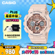 卡西歐（CASIO）手表女士G-SHOCK防震電子日韓表送女友禮物GMA-S120MF-4A