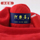 獲良優(yōu)品阿拉善羊絨線(xiàn)特級山羊絨羊毛線(xiàn)手編羊絨毛線(xiàn)團手工圍巾毛衣編織 大紅色 50克 買(mǎi)一團 送一團