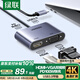 綠聯(lián)Type-C擴(kuò)展塢USB-C轉(zhuǎn)HDMI/VGA雙屏拓展塢USB3.0轉(zhuǎn)接頭投屏器通用蘋果MacBook華為筆記本電腦switch
