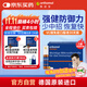 奧適寶（ORTHOMOL）章小蕙同款 成人Immun免疫瓶*30支 復合維生素口服液 增強抵抗力