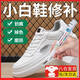 小白鞋補色筆皮革磨損掉色修補膏白色皮鞋邊刮痕修復補漆修色神器 【白色補漆筆 1支5ml】