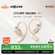 韶音（SHOKZ）OpenFit T910開(kāi)放式耳機掛耳式藍牙耳機非骨傳導舒適佩戴適用蘋(píng)果華為小米 暖日白