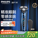 飛利浦（PHILIPS）電動(dòng)剃須刀旋護7系 SkinIQ高端系列護膚級刮胡刀 生日禮物送老公送男友 國家補貼