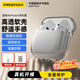 品勝適用AirPods4保護套 AirPods四代保護殼通用降噪版2024款蘋(píng)果耳機保護套防摔軟殼 透黑色 含掛繩