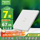 施耐德電氣單聯(lián)六類(lèi)電腦插座 86型網(wǎng)絡(luò)網(wǎng)線信息插座面板 桓悅系列 清雅白色