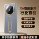 摩斐【磁吸中軸全包丨隱形腕帶支架】適用華為x6手機殼matex6典藏版鏡頭全包國潮商務(wù)超薄真牛皮新款