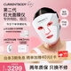 CURRENTBODY【Papi醬推薦】S2紅光面膜儀美白修復提拉緊致面部美容LED光子美容儀大排燈【七夕情人節(jié)禮物】