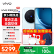 vivo X300 Pro 新品5G手機 蔡司2億APO超級長(cháng)焦 自在藍 16GB+512GB 官方標配