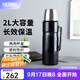 膳魔師（THERMOS）戶(hù)外便捷旅行壺304真空不銹鋼保溫壺露營(yíng)車(chē)載水壺大容量2LSK-2020 深藍色 2000ml
