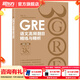 新東方GRE語(yǔ)文數學(xué)英語(yǔ)官方指南出國考試 陳琦再要你命3000系列詞匯短語(yǔ)長(cháng)難句閱讀寫(xiě)作 GRE語(yǔ)文高頻題目精練與精析