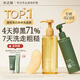水之蔻白嫩CP洗護(hù)組合提亮膚色14天白3度美白身體乳220g果酸沐浴露400ml