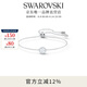 施華洛世奇（SWAROVSKI）Una125周年紀念款手鐲手鏈女輕奢送女友女教師節禮物 125周年 白色5567934