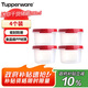 特百惠（Tupperware）MM圓形迷你儲(chǔ)藏保鮮收納盒4件套食品級(jí)水果零食干貨防潮 200ml*4
