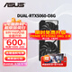 華碩（ASUS）RTX5060 8G AI算力 大師/巨齒鯊/天選/雪豹 直播渲染制圖電競游戲電腦顯卡 DUAL-RTX5060免費升級5060大師 全新原裝 現貨速發(fā)