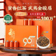 天洲溪 正宗特級金駿眉 武夷紅茶小種250g茶葉禮盒送人高端送禮長(cháng)輩領(lǐng)導