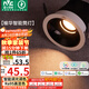 雷士（NVC）LED筒燈家用客廳天花嵌入式防眩黑杯7瓦智能無極調(diào)光【榆華】Ra95