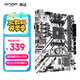 昂達（ONDA）B550E-W（AMD PRO565/Socket AM4）支持5600/5500 娛樂(lè )辦公主板