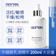 Ronas韓國美容院線(xiàn)品牌柔娜絲精華油面霜補水保濕淡皺美顏男女式護膚品 柔娜絲干細胞乳液精華200ml