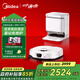 美的（Midea）靈眸V16 Pro掃地機器人國家補貼家用水箱版掃拖一體自動(dòng)清洗全自動(dòng)基站自清潔掃地拖地除菌免維護