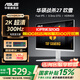 華碩（ASUS）TUF小金剛 國家補貼 27英寸2K顯示器高刷電競FastIPS 0.3ms響應 內置雙音箱 G-sync游戲電競顯示器 VG27AQML5A-W升降旋轉【2K300Hz】