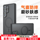Smorss適用三星s25ultra手機(jī)殼 s25ultra保護(hù)套MagSafe磁吸軟邊鏡頭全包防摔磨砂防指紋男女超薄 黑色