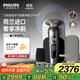 飛利浦（PHILIPS）電動(dòng)剃須刀旋護9系奢享版 SkinIQ智能刮胡刀 生日禮物送父親送男友送老公【整機荷蘭進(jìn)口】 