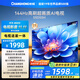 長(cháng)虹電視55D55H 55英寸【包安裝】4K超高清 144Hz高刷 2+64GB大內存 LED液晶平板電視機 國家補貼20%