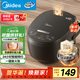 美的（Midea）智能電飯煲電飯鍋2-3人家用3L可拆蒸汽閥24H預約蒸煮米飯鍋MB-RA303
