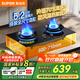 蘇泊爾（SUPOR）燃?xì)庠罴矣锰烊粴庠顝N房5.2KW大火力灶具嵌入式臺(tái)式猛火液化氣灶免安裝爐灶70%熱效率煤氣灶PB15S 【管道天然氣12T】 [國(guó)家補(bǔ)貼至高20%]